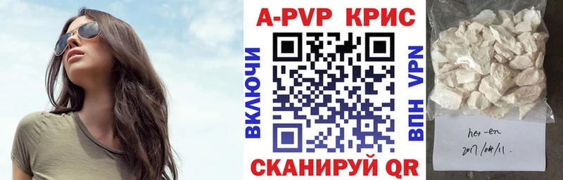Купить закладки  Гуково  Alfa_PVP Crystall 