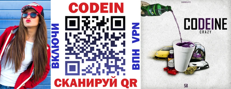 Кодеиновый сироп Lean напиток Lean (лин)  Купить  Гуково 