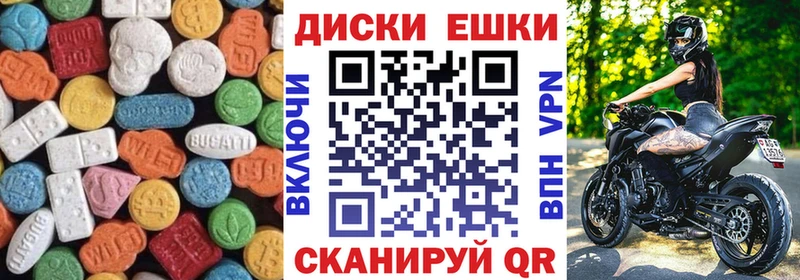 Купить  Гуково  Ecstasy круглые 