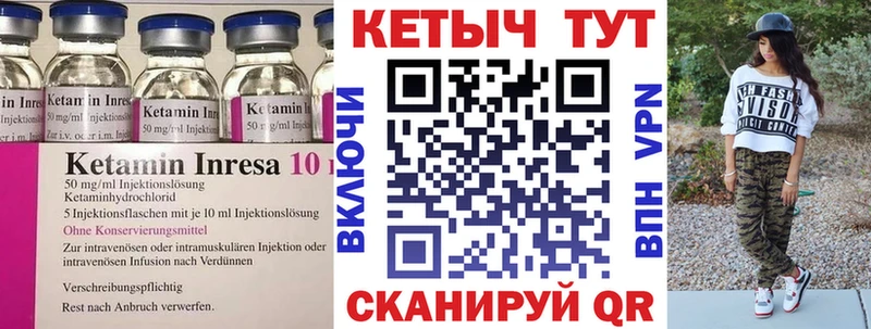Купить где  Гуково  Кетамин ketamine 