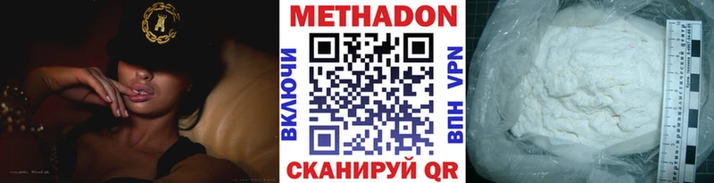 Купить где  Гуково  Метадон мёд 